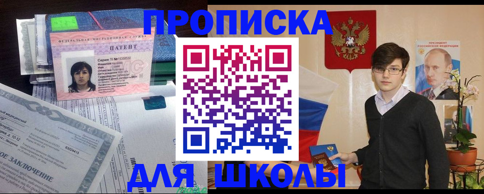прописка штамп в Сургуте