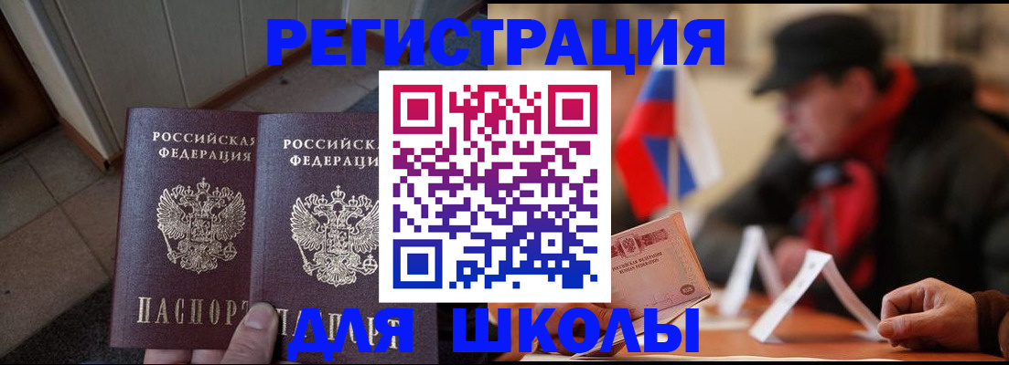 прописка гарантия в Сургуте