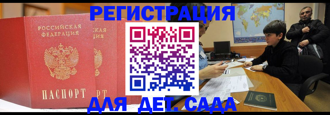 временная регистрация для всех в Сургуте