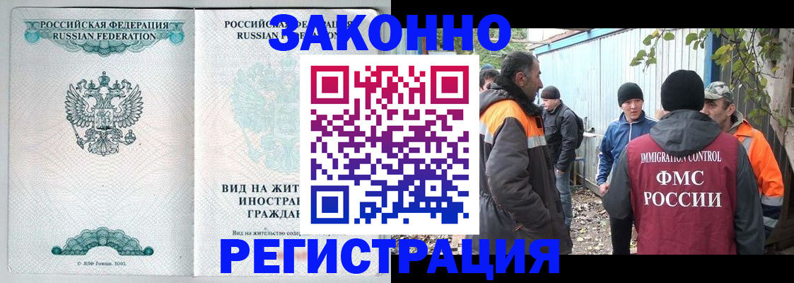 прописка 2025 в Сургуте