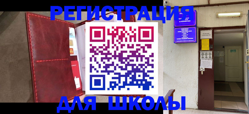 прописка ребенка в Сургуте