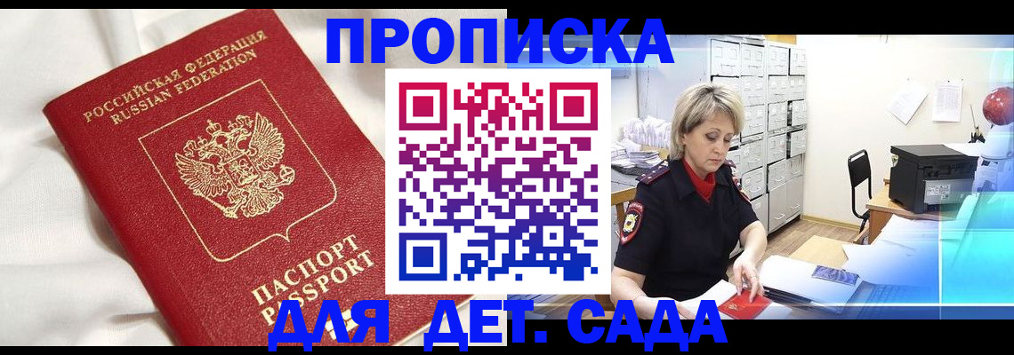 где прописаться в Сургуте