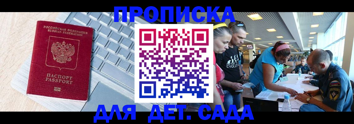 прописка иностранных граждан в Сургуте