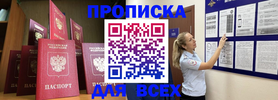 пропишу в квартире в Сургуте