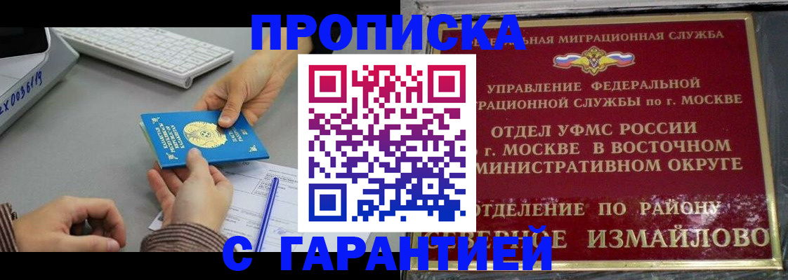 временная регистрация 2025 в Сургуте